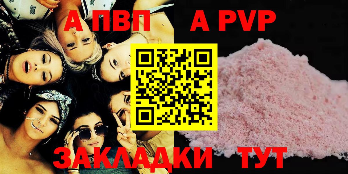 Alpha PVP СК КРИС Майский