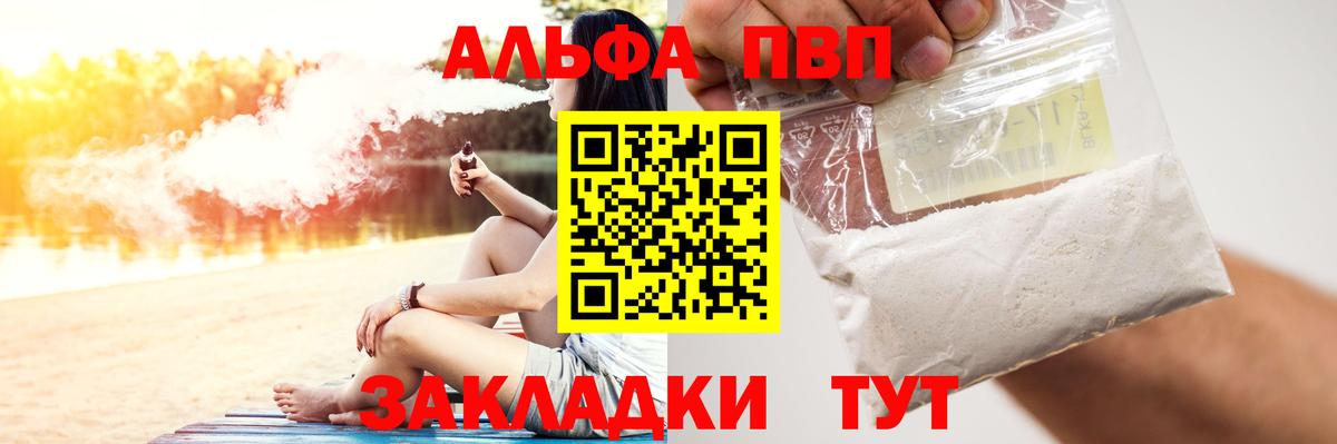Alpha-PVP VHQ  Альфа ПВП Соль  Alfa_PVP  Alfa_PVP крисы CK  Вход с VPN  Майский 