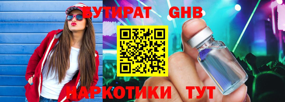 Майский  Бутират буратино  Вход с VPN 