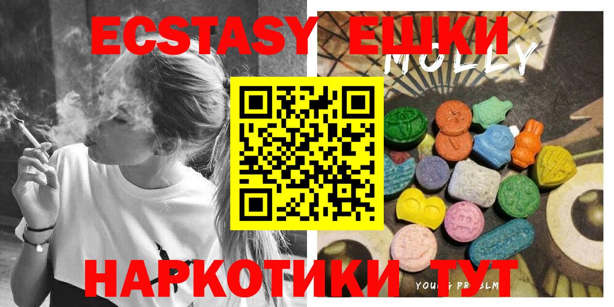 ЭКСТАЗИ mix  Экстази 300 mg  Майский  Экстази  наркошоп  Вход с VPN 