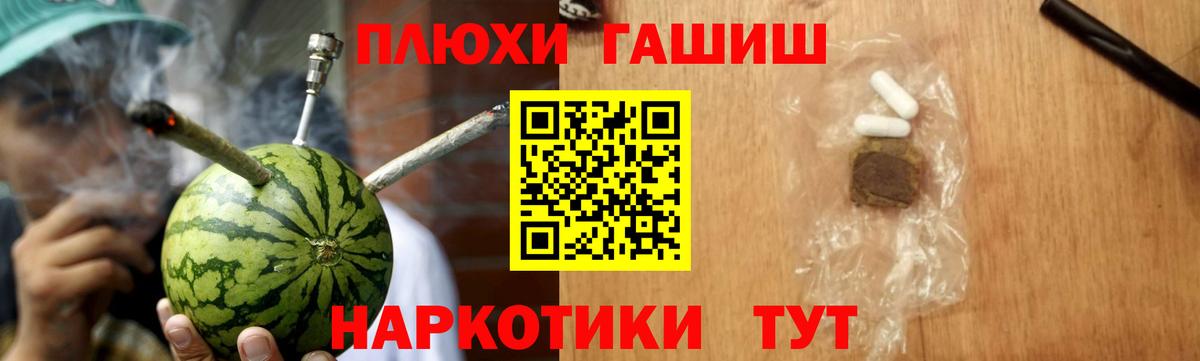 Майский  ГАШ индика сатива  Вход с VPN  ГАШИШ хэш 
