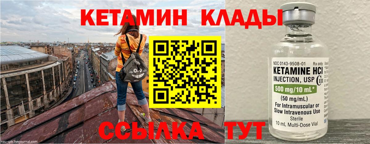 Кетамин ketamine  Вход с VPN  Майский 