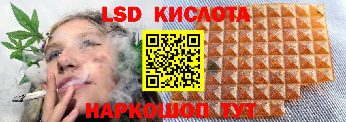 ЛСД экстази кислота  Лсд 25 экстази кислота  Майский  Вход с VPN 