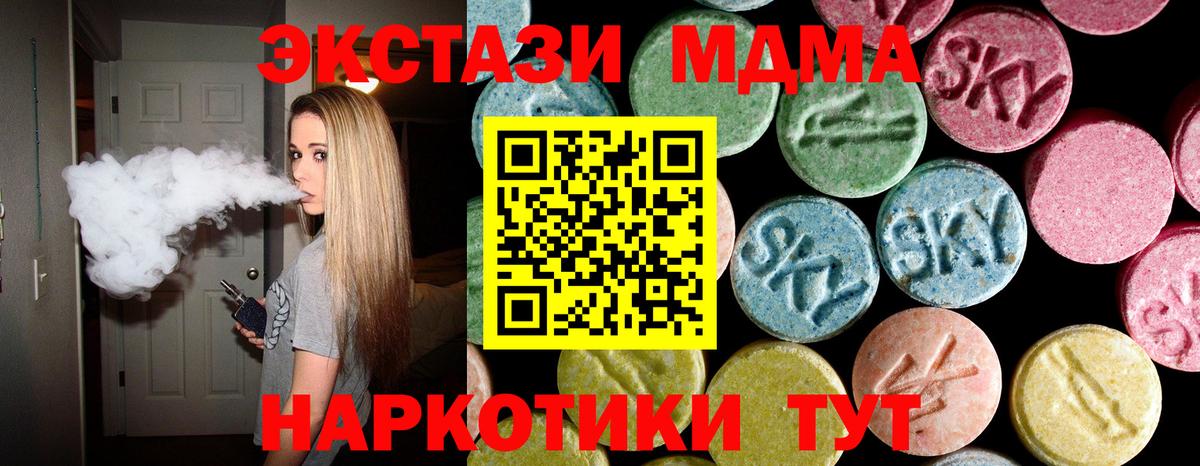МДМА молли  Вход с VPN  MDMA  MDMA молли  Майский 