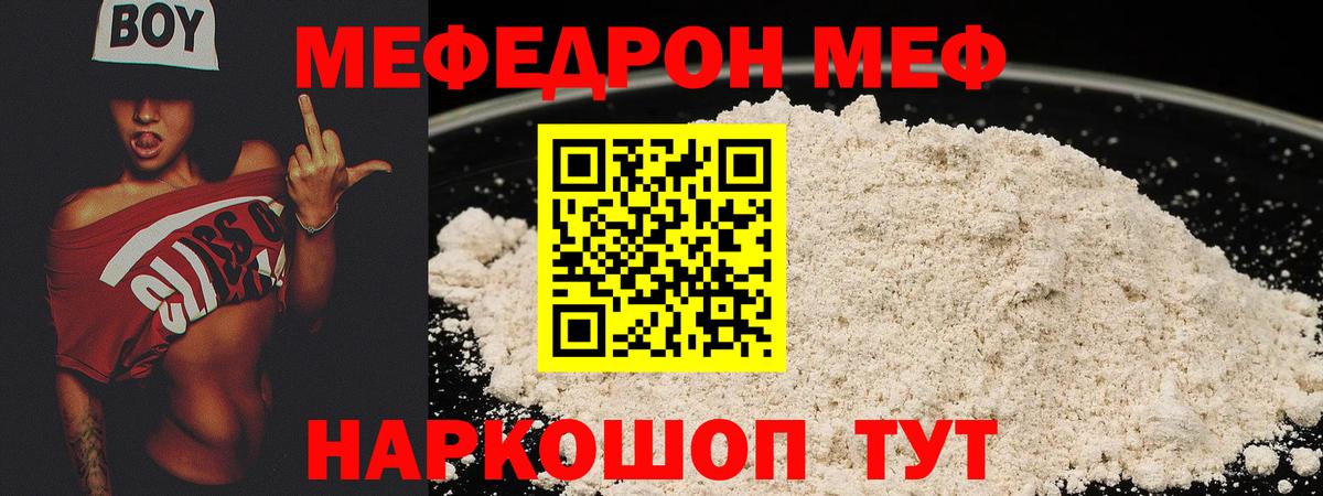 МЕФ  МЯУ-МЯУ 4 MMC  МЯУ-МЯУ VHQ  Вход с VPN  Майский 