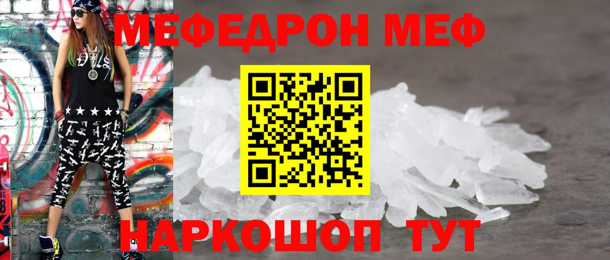 Меф мука Майский