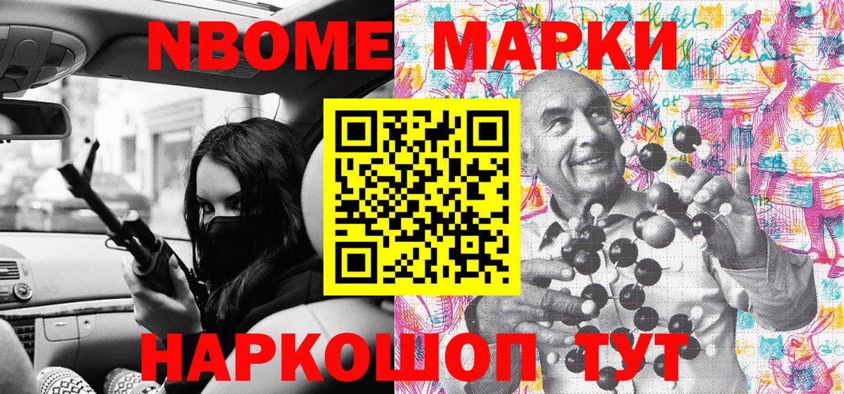 Майский  Наркотические марки  Вход с VPN  Марки NBOMe 1,8мг  Марки NBOMe 1,8мг 