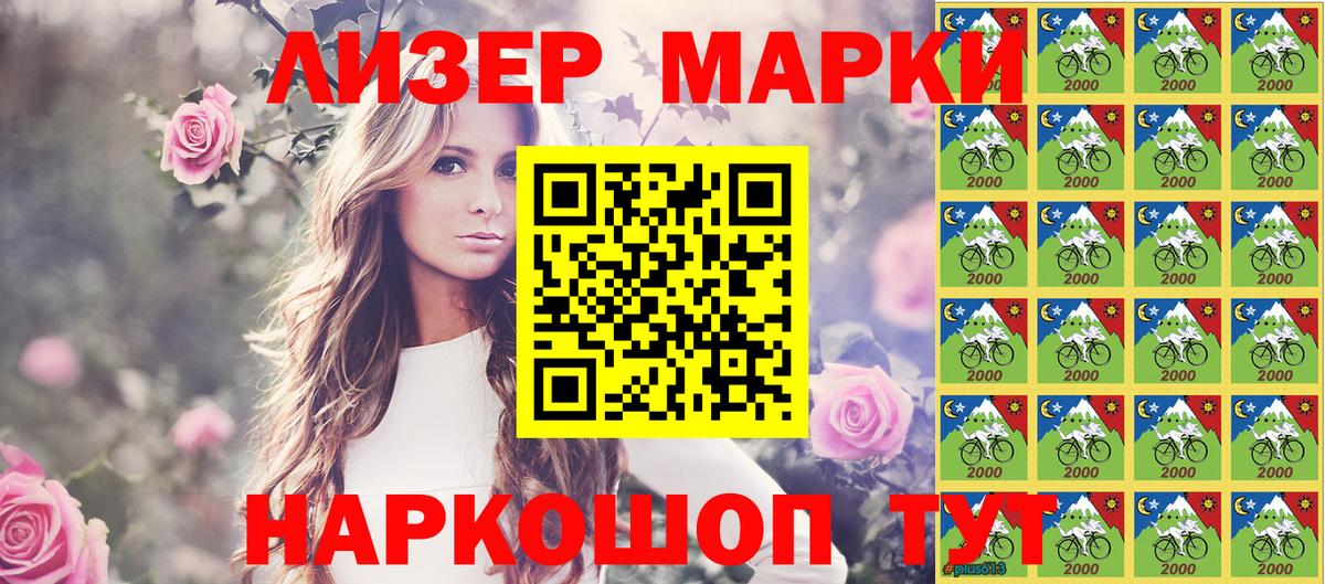 Марки NBOMe 1500мкг Майский
